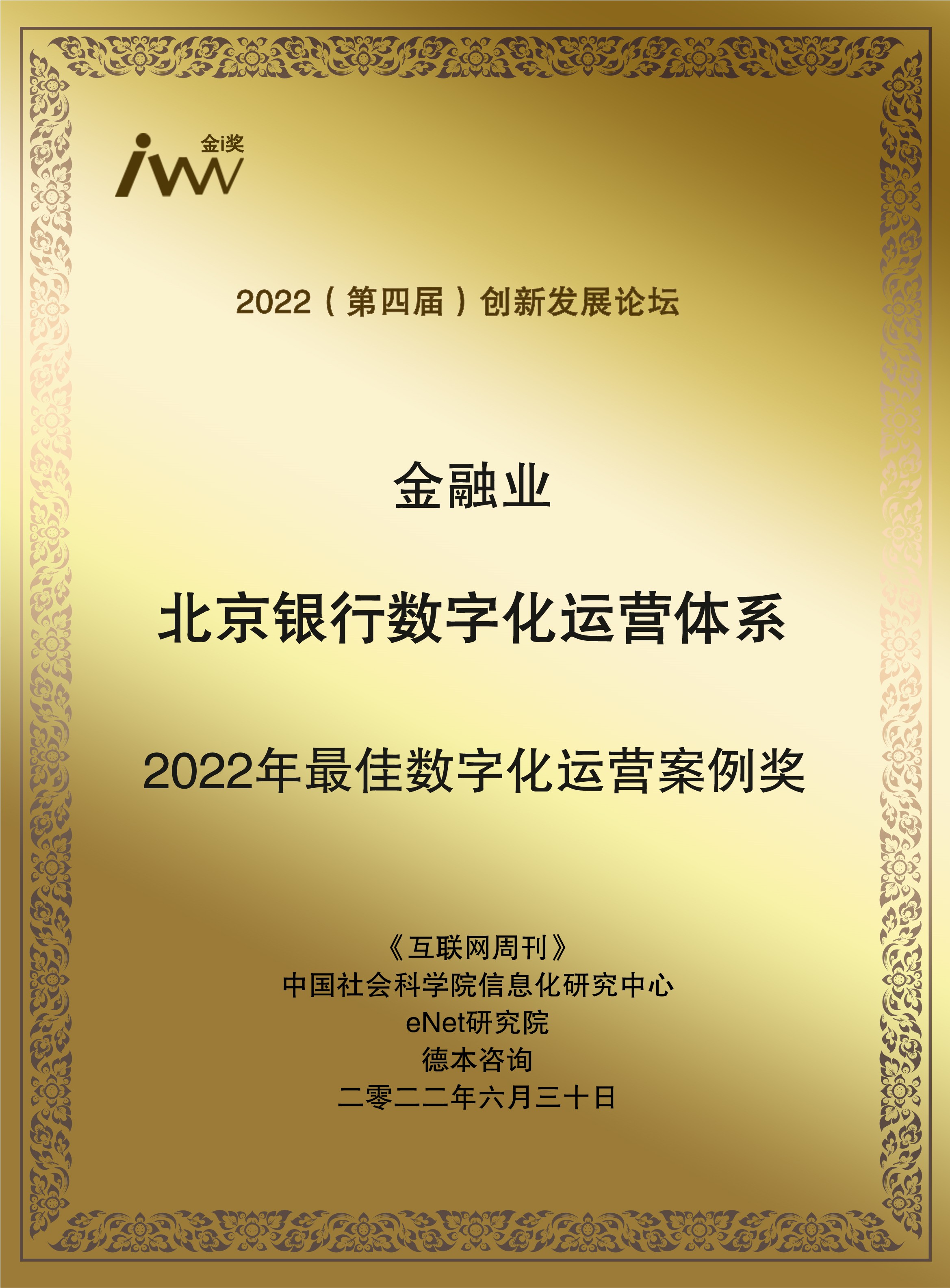 images/2022/06/30/101518529.jpg 北京銀行.jpg