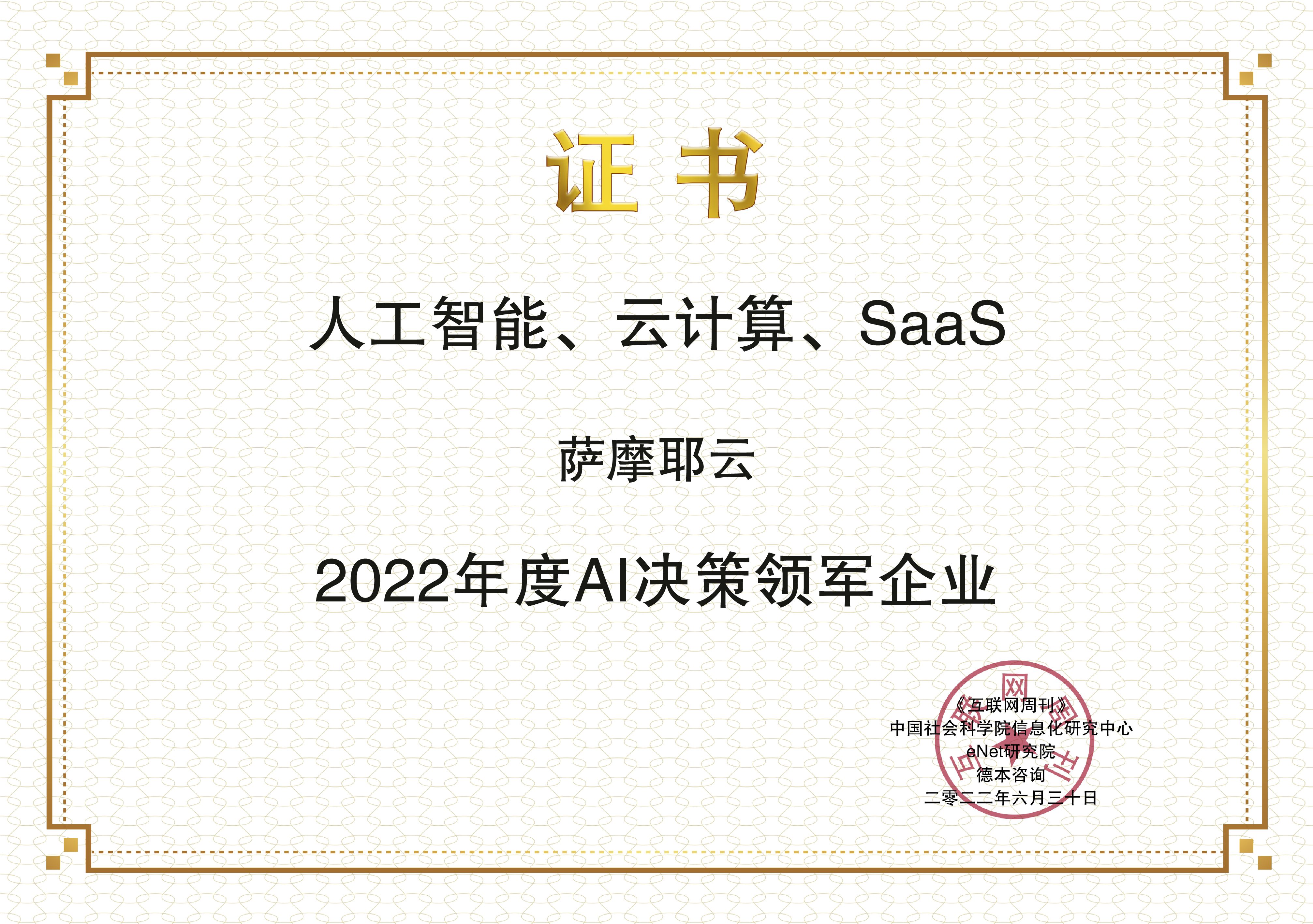 images/2022/06/30/133250380.jpg 薩摩耶云.jpg