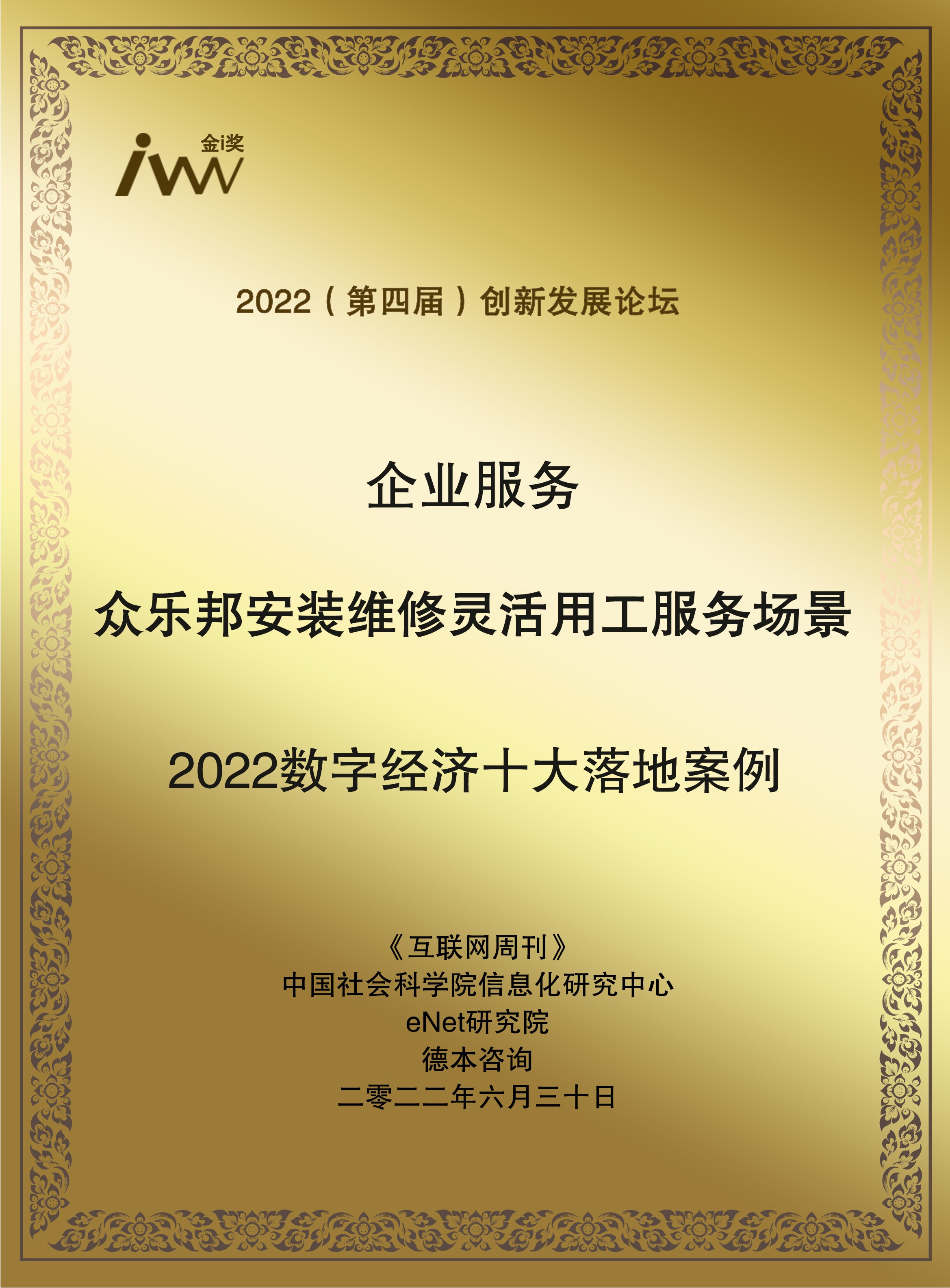 images/2022/06/30/134108331.jpg 眾樂(lè)邦.jpg