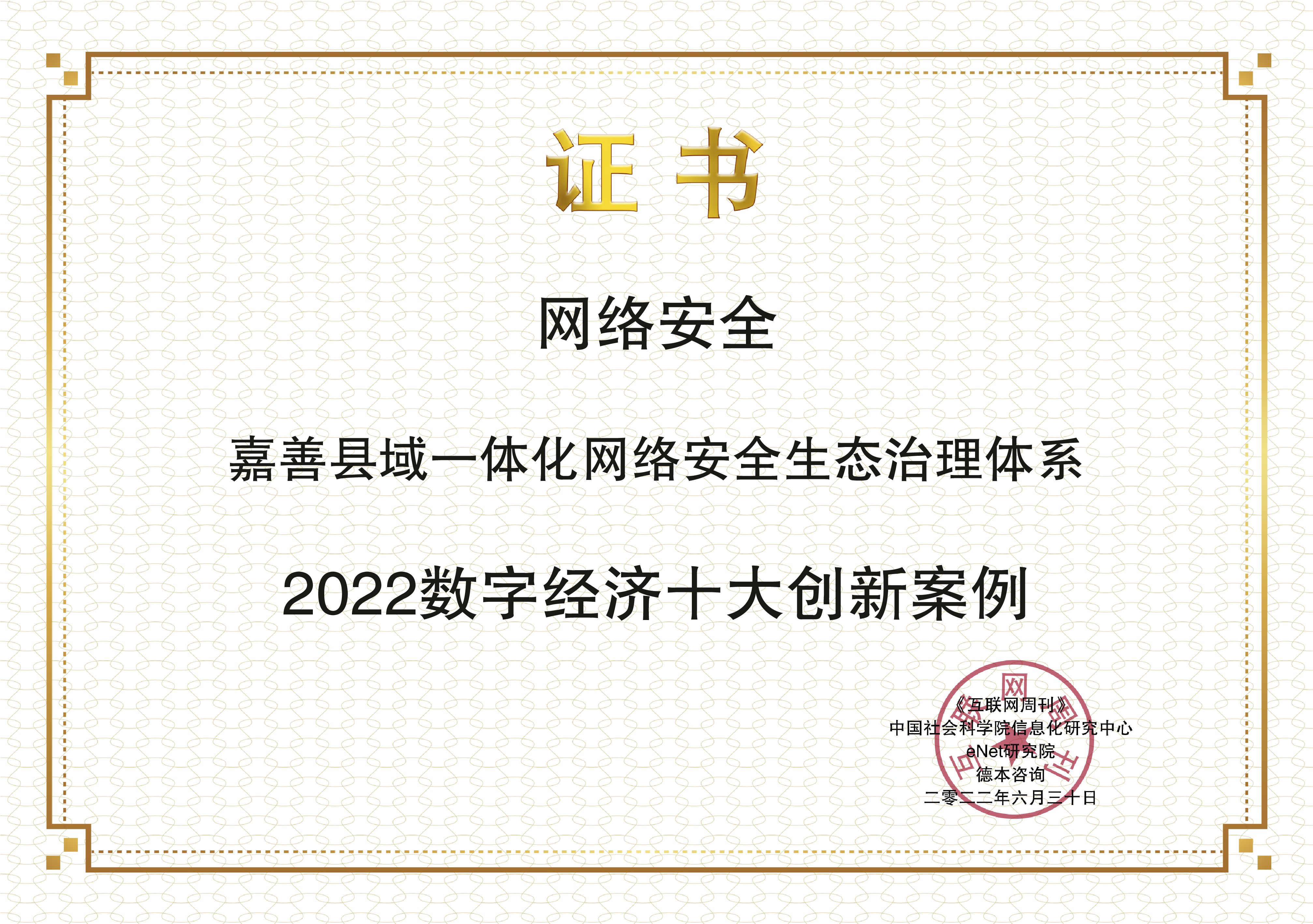 images/2022/06/30/134755630.jpg 嘉善縣.jpg