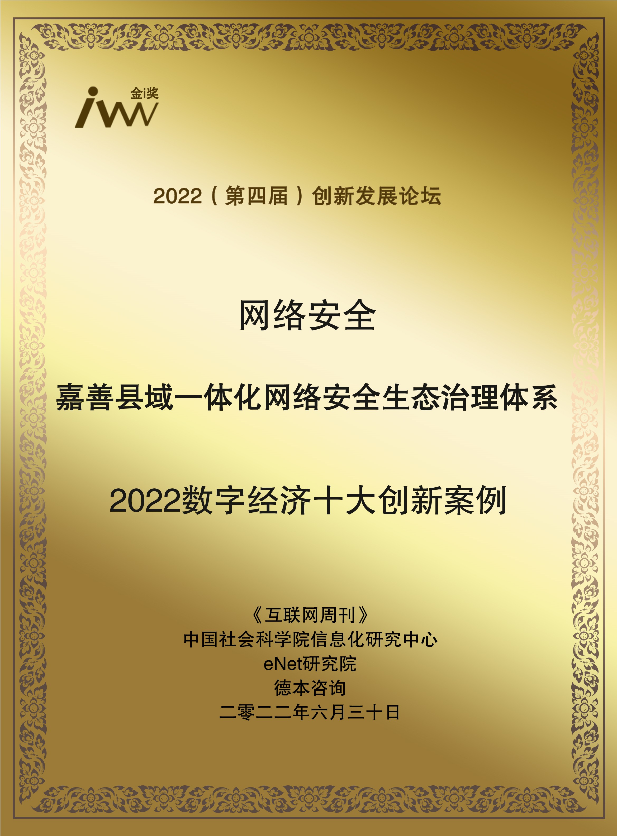 images/2022/06/30/134814722.jpg 嘉善縣.jpg