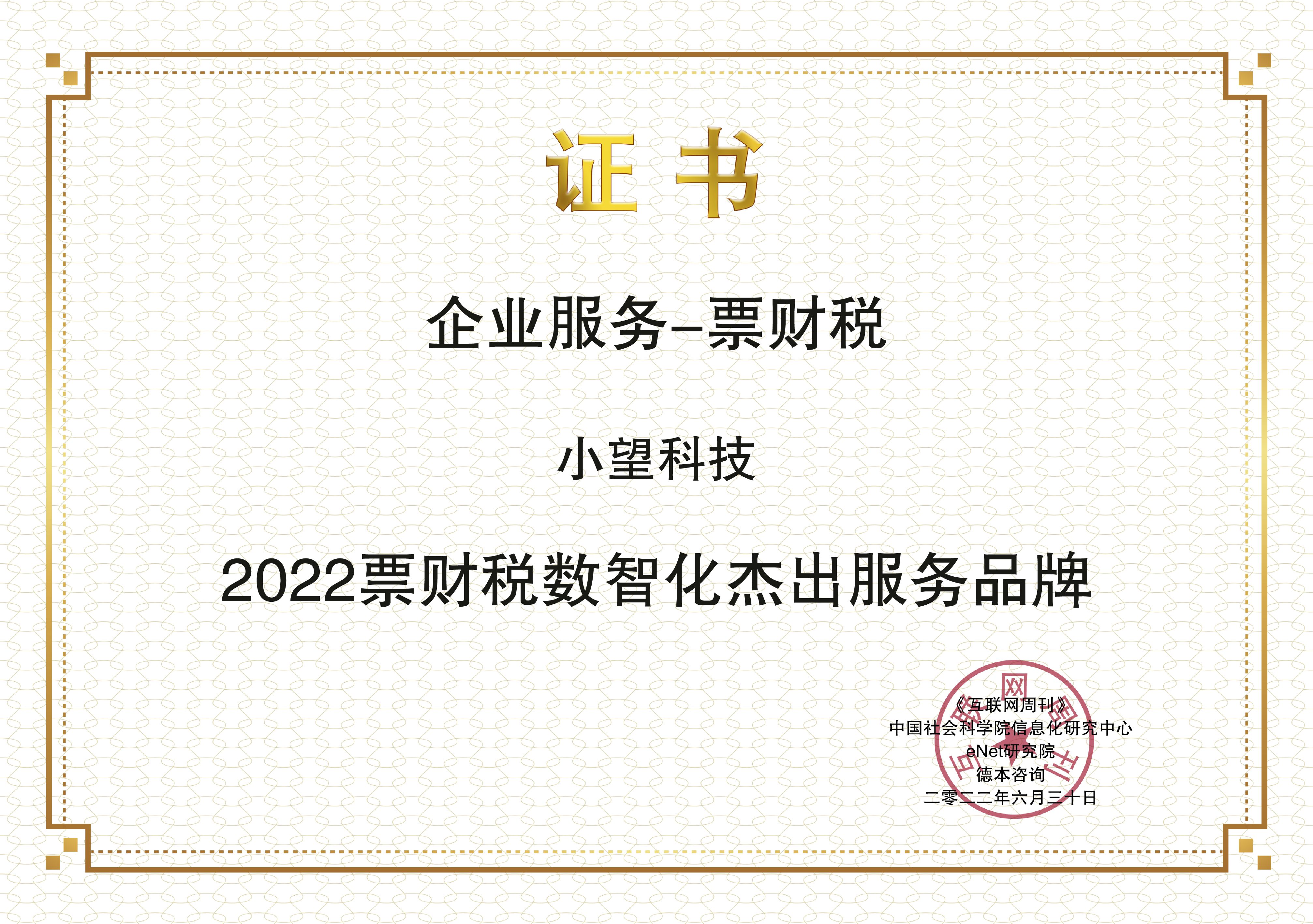 images/2022/06/30/135154769.jpg 小望科技.jpg