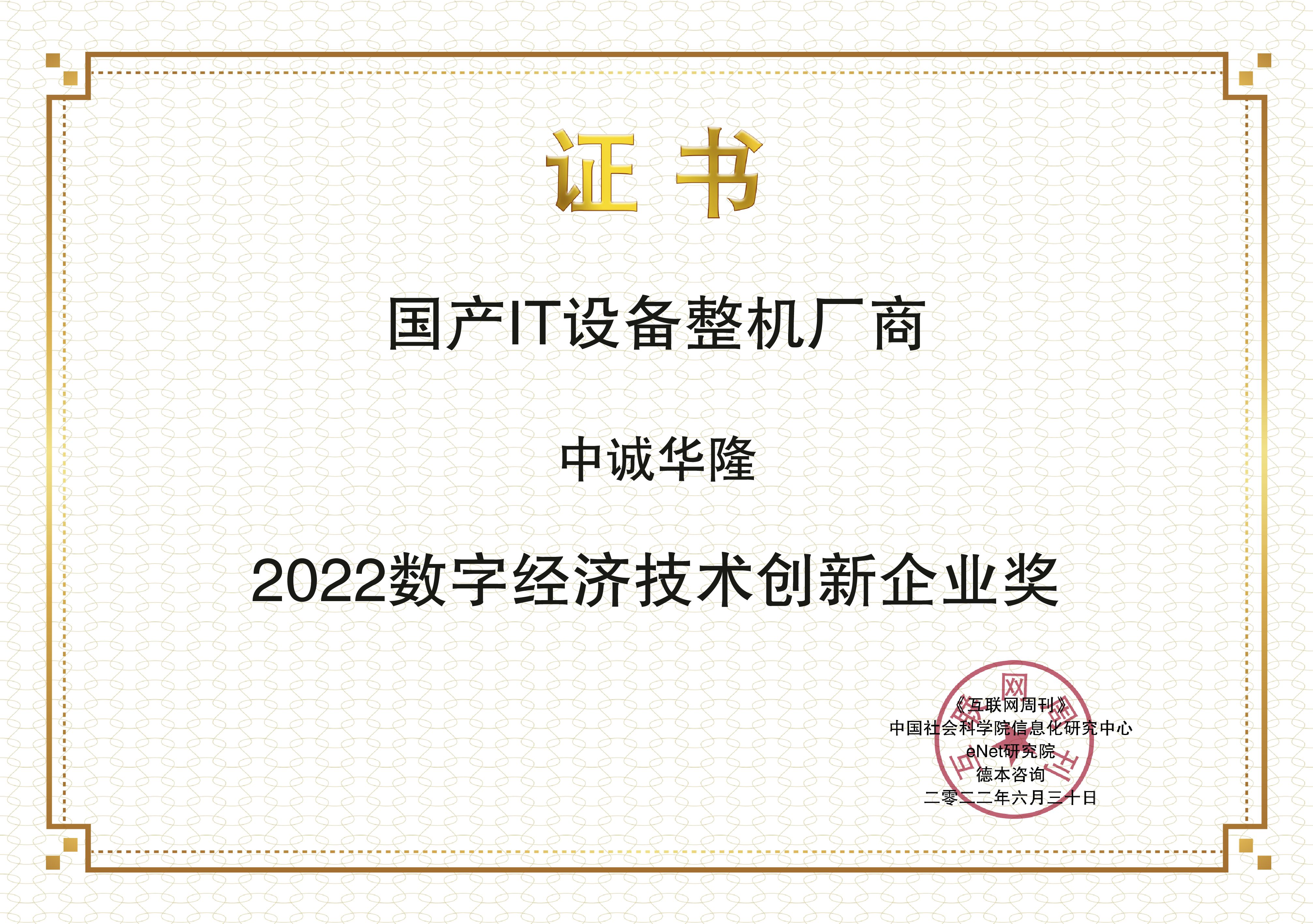 images/2022/06/30/140441209.jpg 中誠華隆.jpg