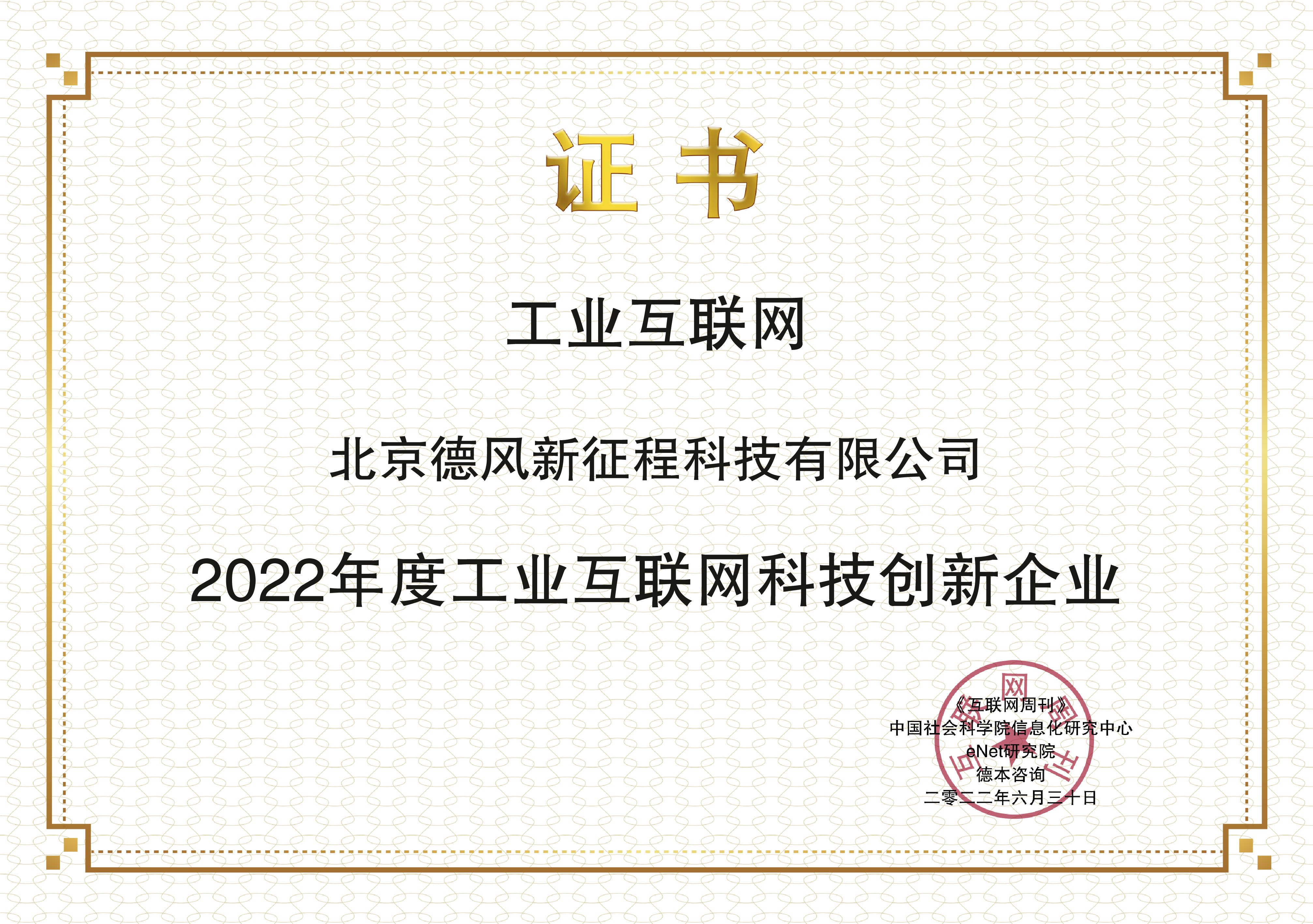 images/2022/06/30/142140295.jpg 德風(fēng)新征程.jpg